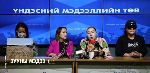 Д.Туяа: Байгаль орчны эсрэг хүнд гэмт хэрэг үйлдэж буй ХаоЮань ХХК-ийг шалгахыг хүсч  өгнө